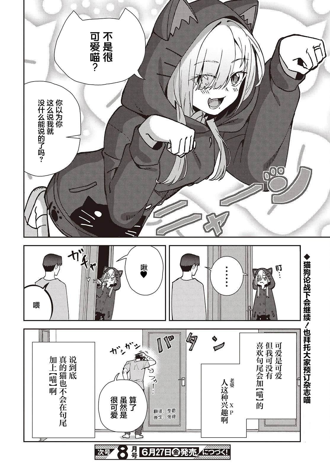 第5.1话