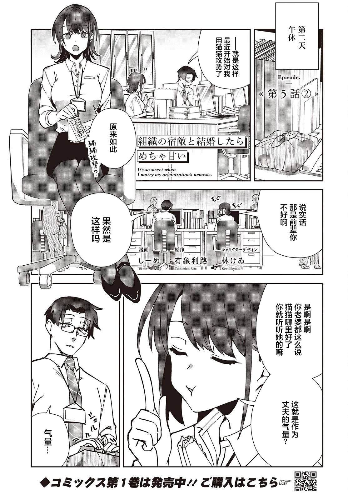 第5.2话