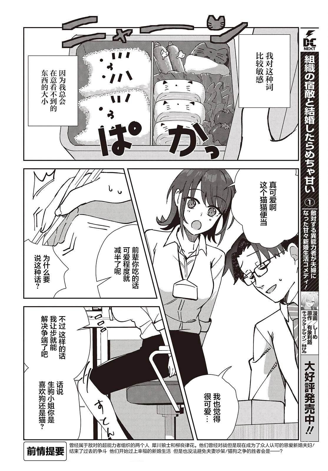 第5.2话