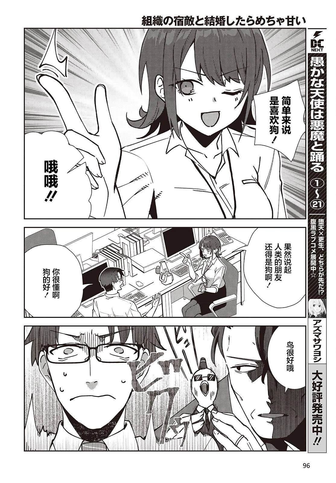 第5.2话
