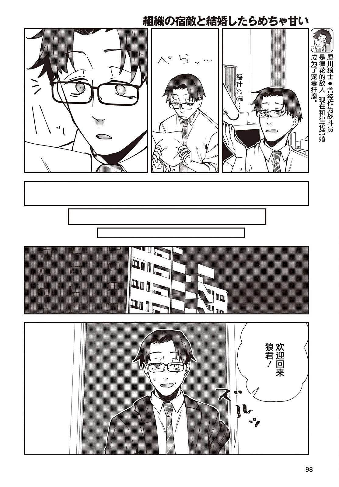第5.2话