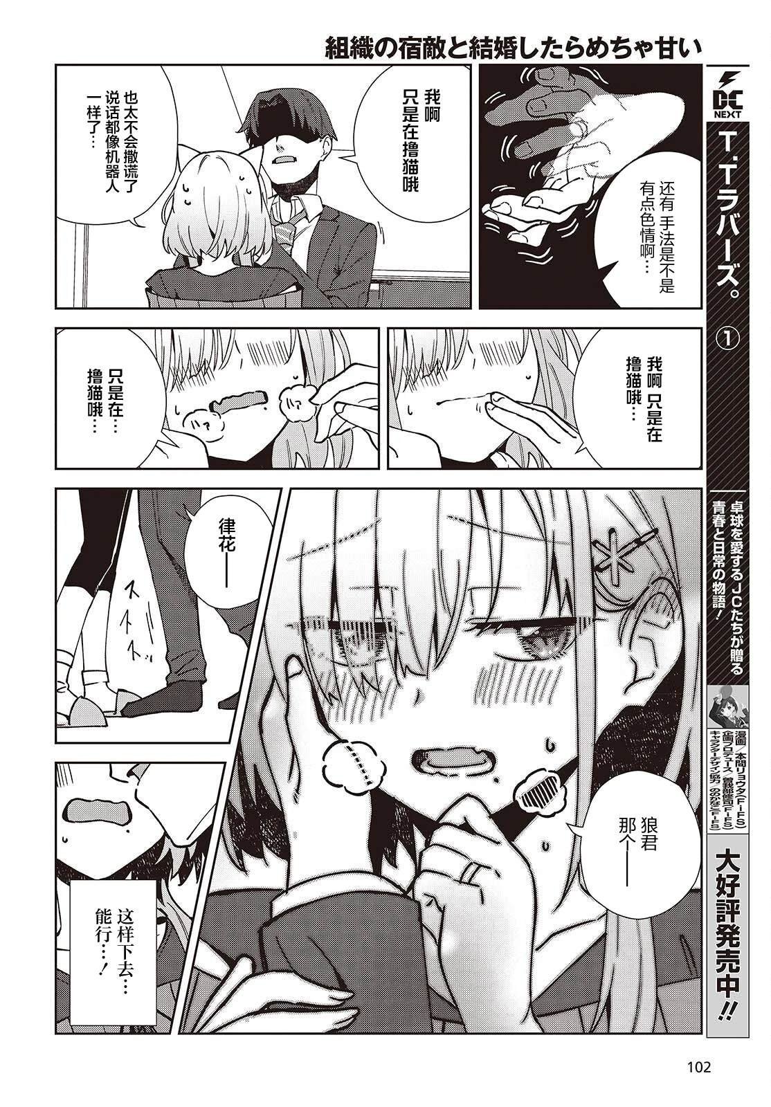第5.2话