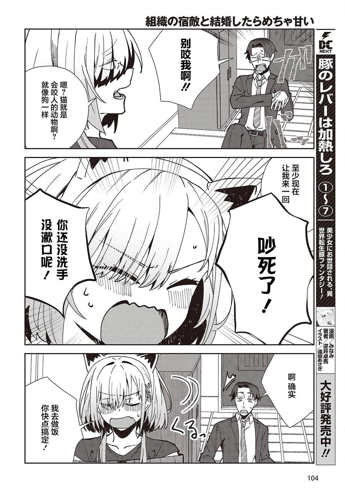 第5.2话