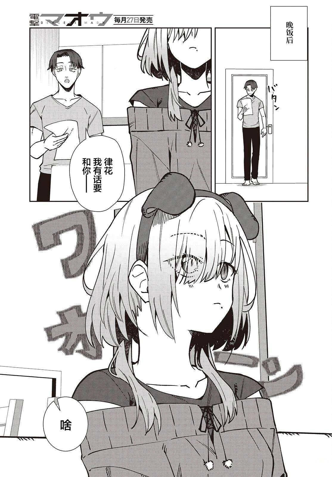 第5.2话