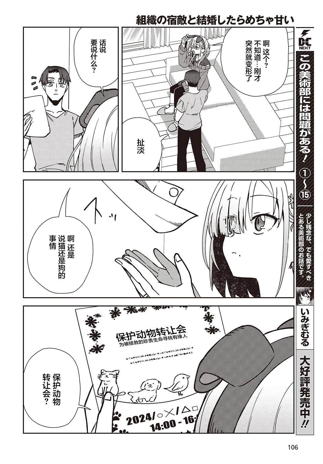 第5.2话