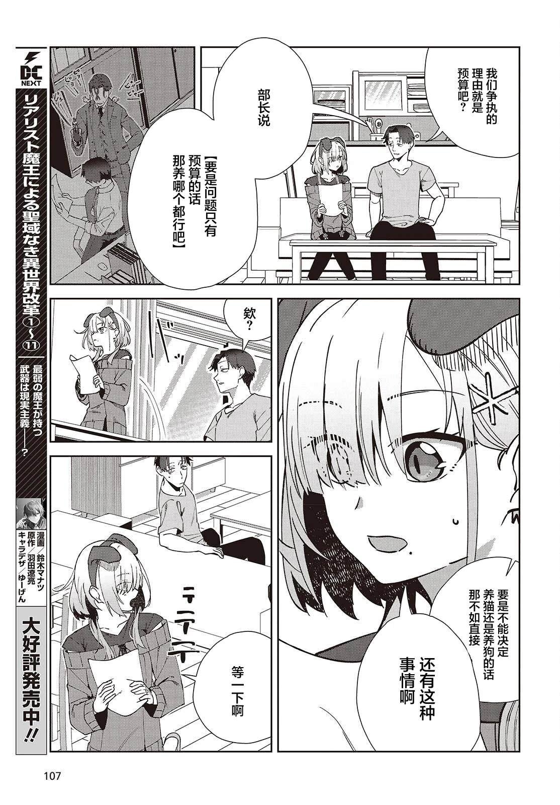 第5.2话