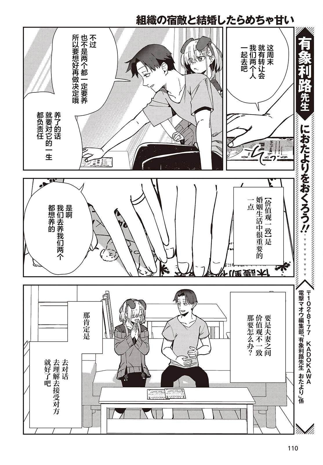 第5.2话