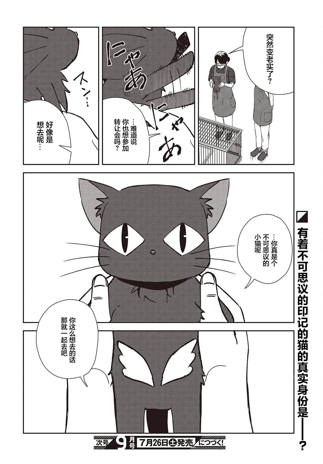 第5.2话