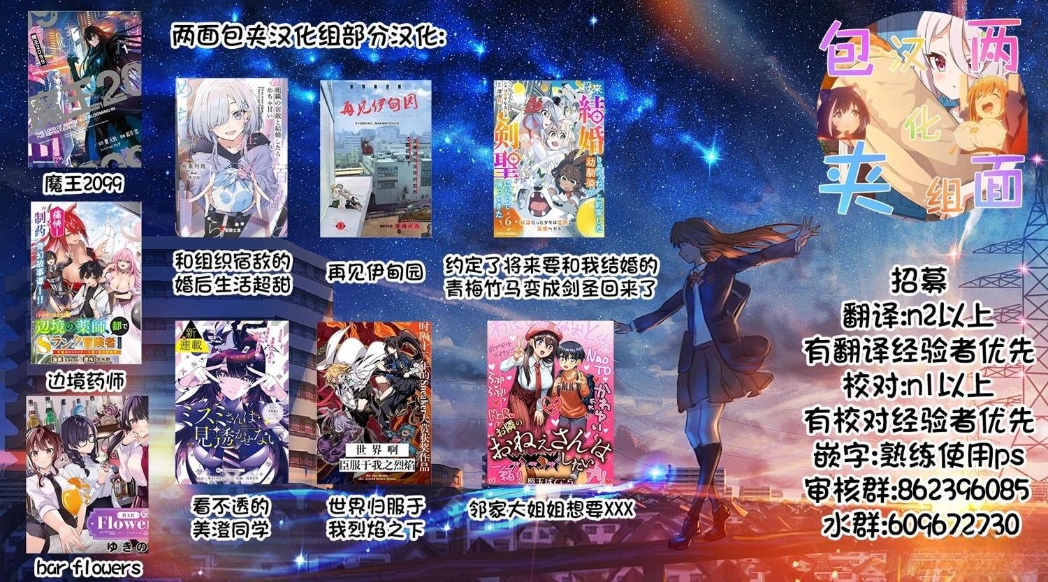 第5.2话