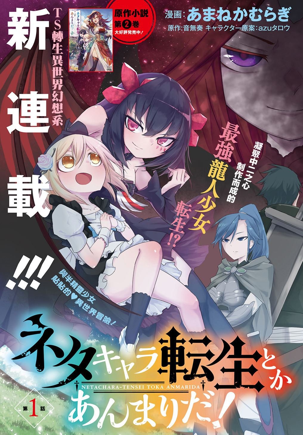 第1话