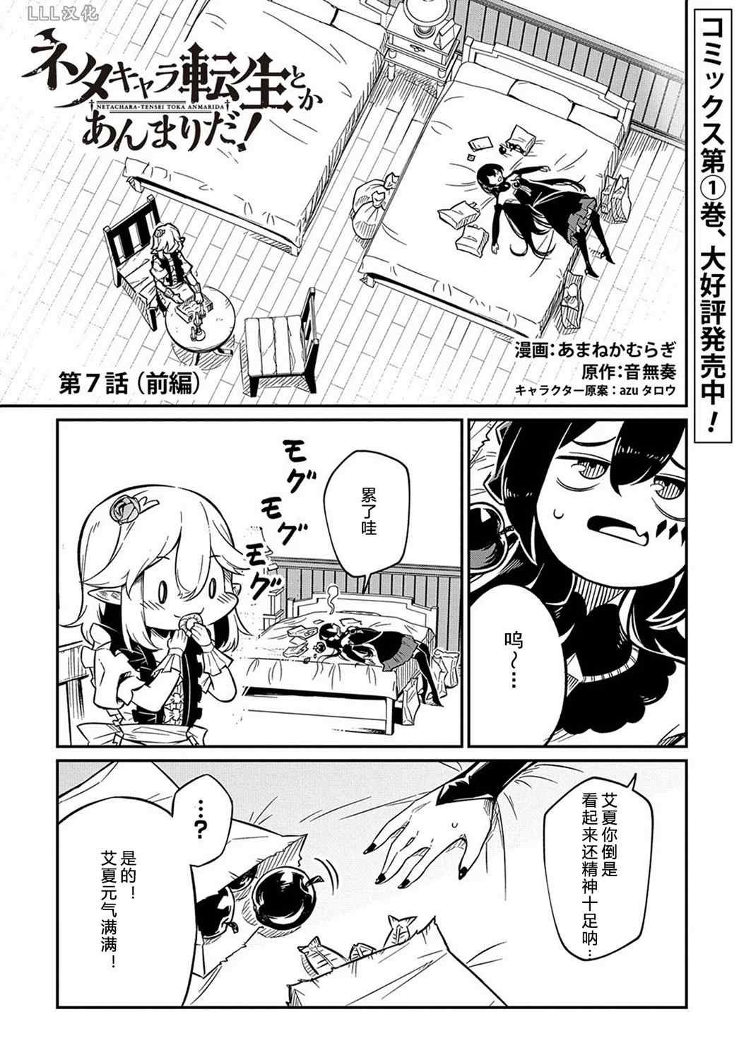 第7.1话