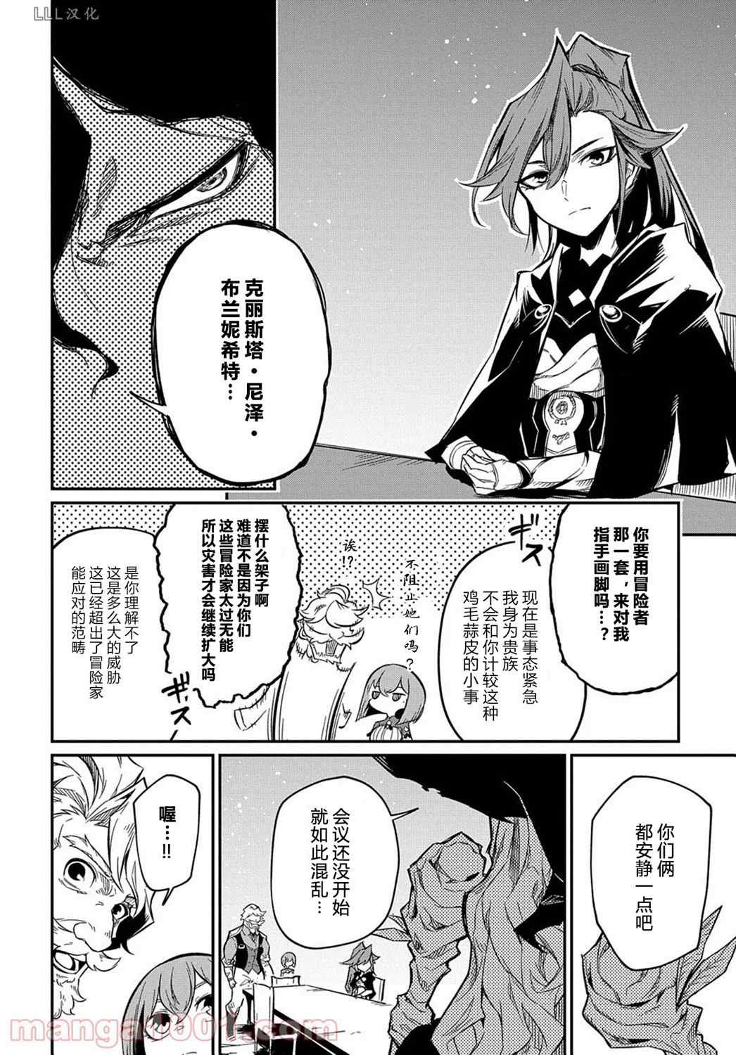 第7.1话