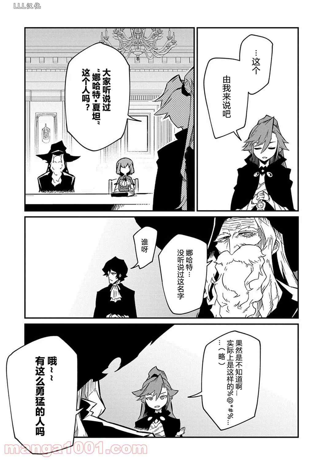 第7.1话