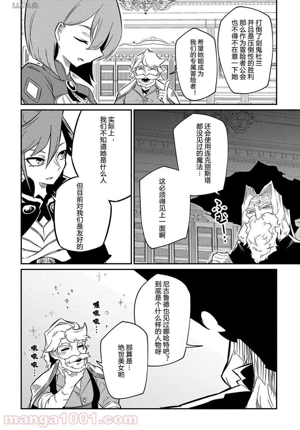 第7.1话