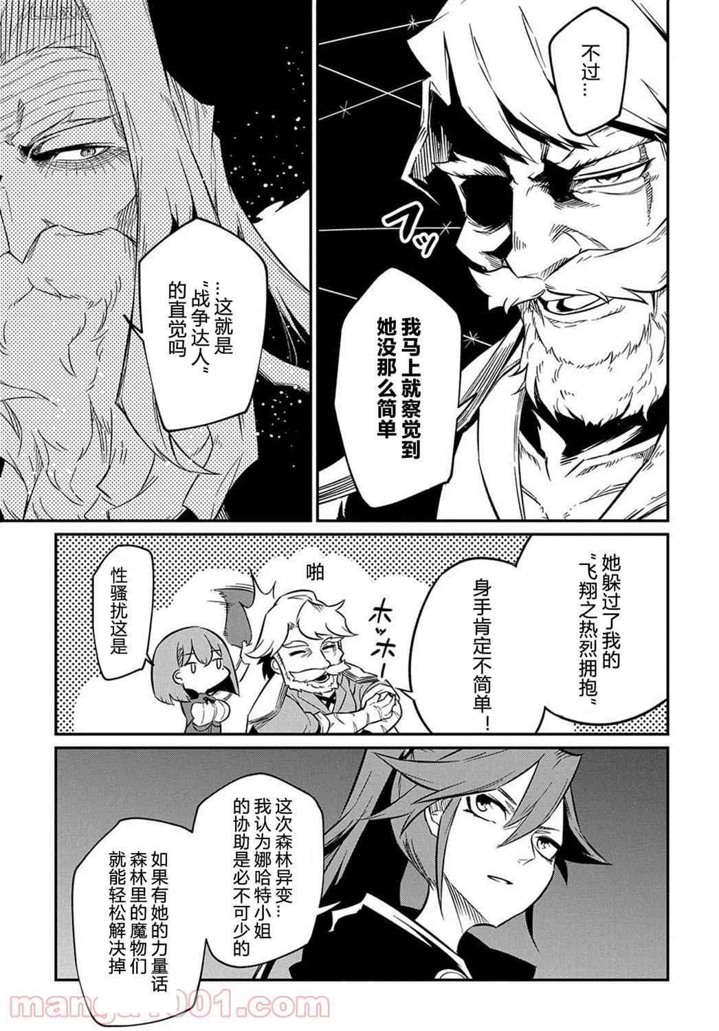 第7.1话