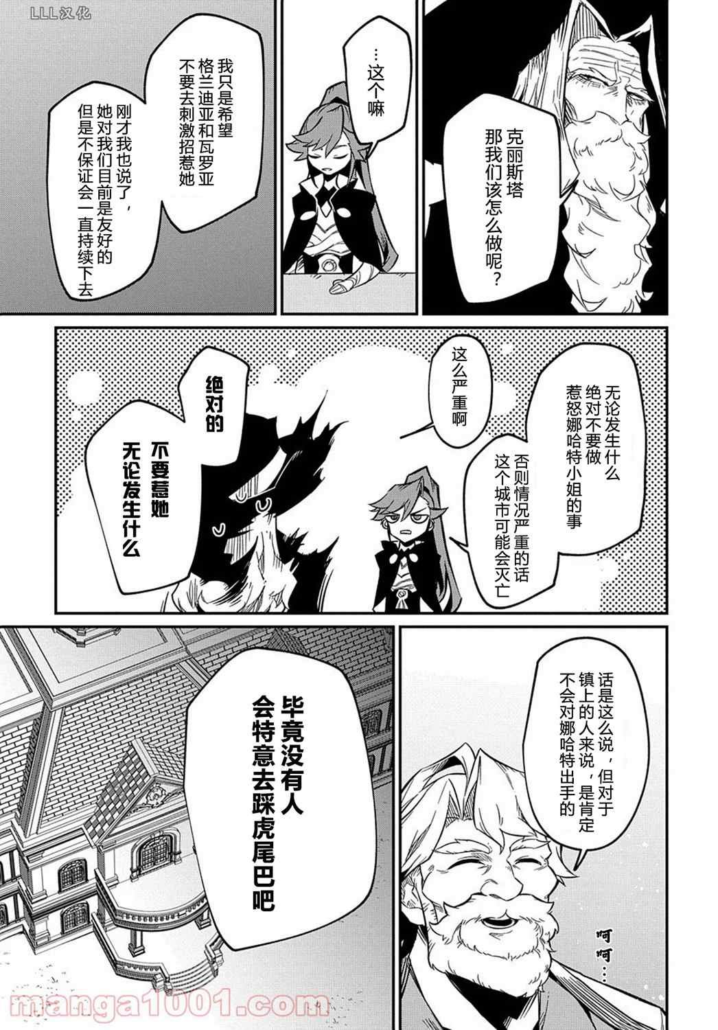 第7.1话