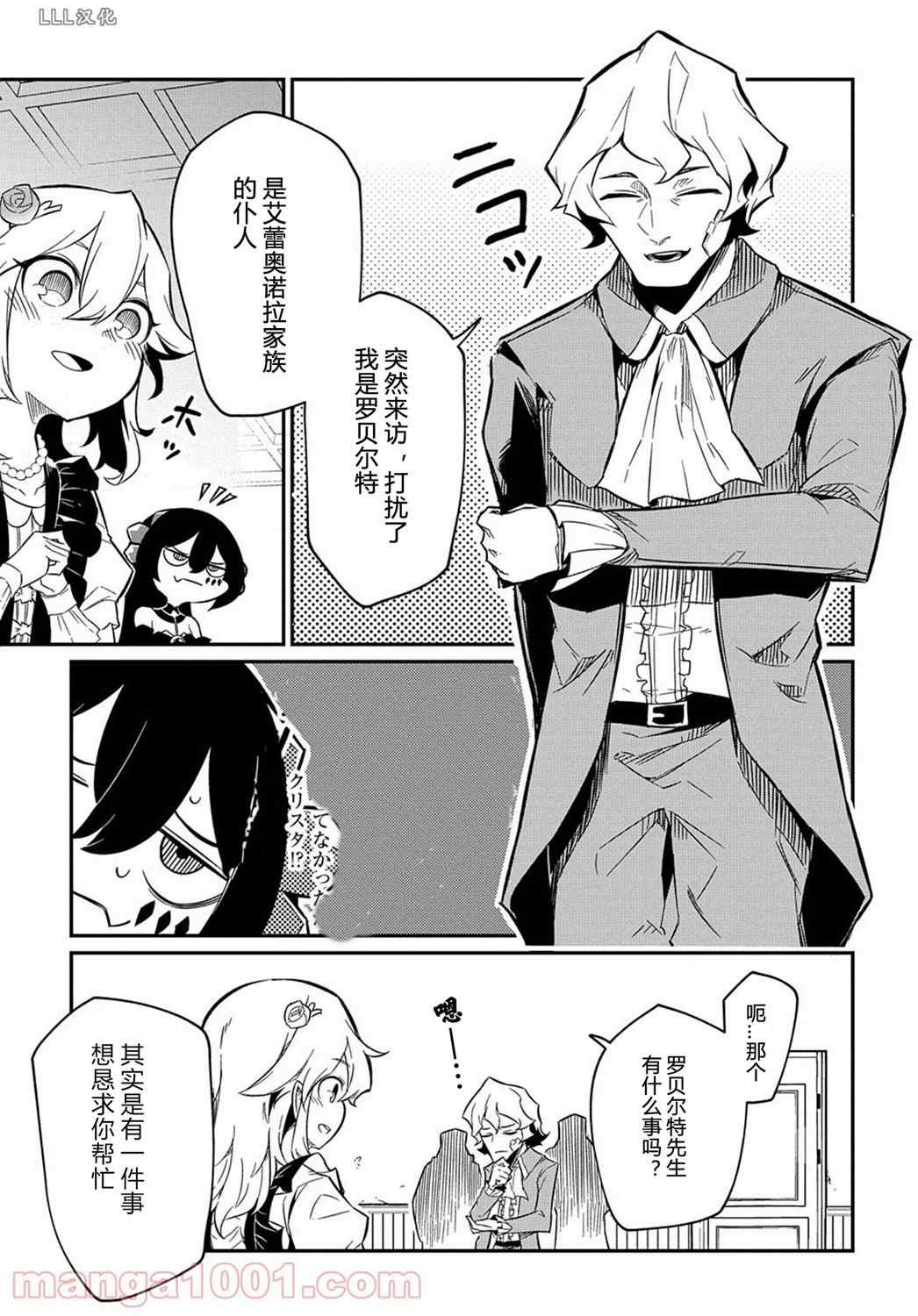 第7.1话