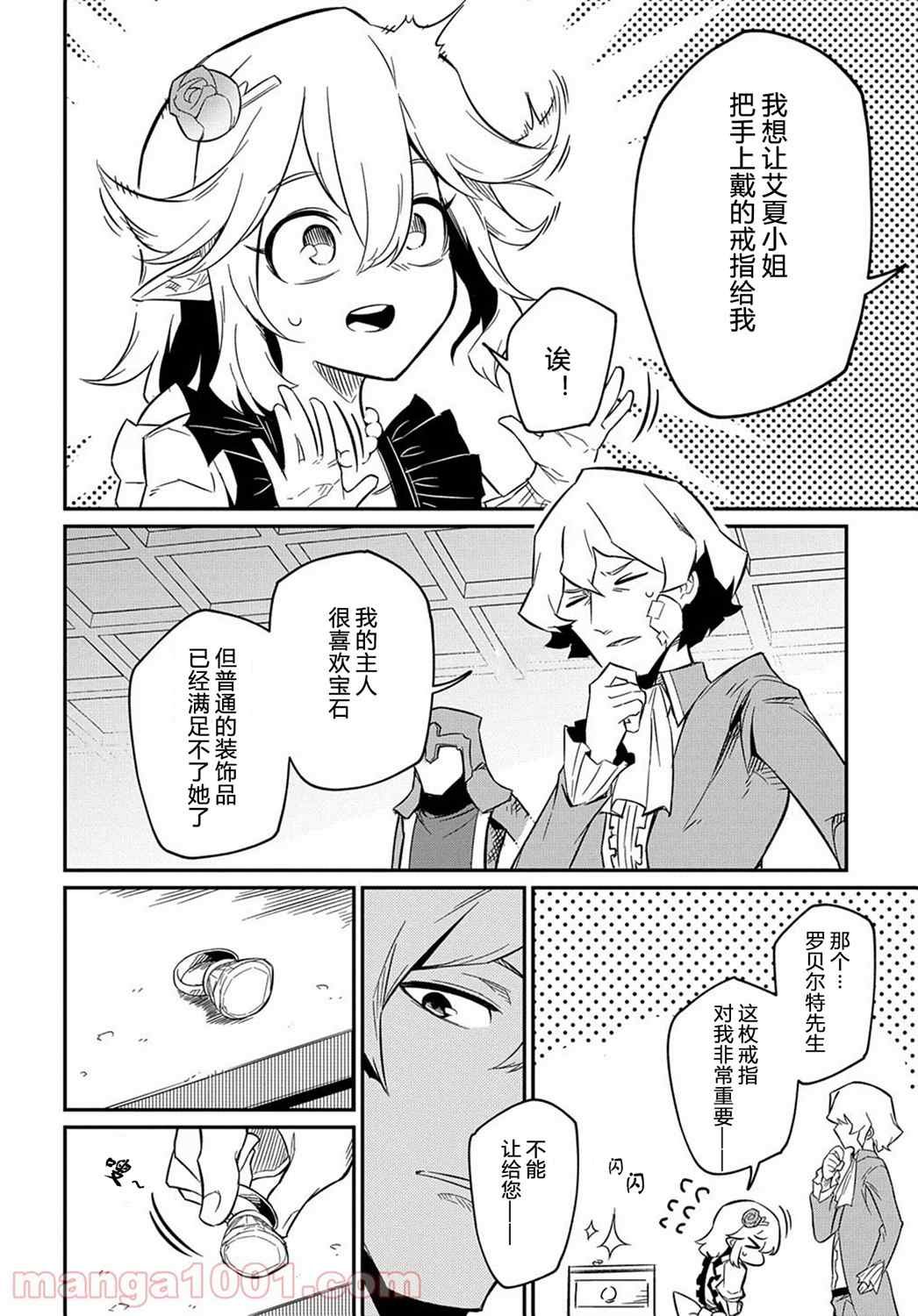 第7.1话
