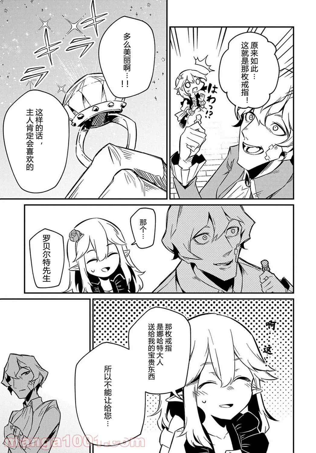 第7.1话