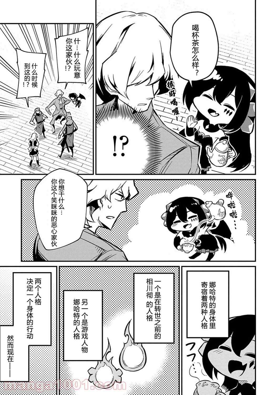 第7.1话