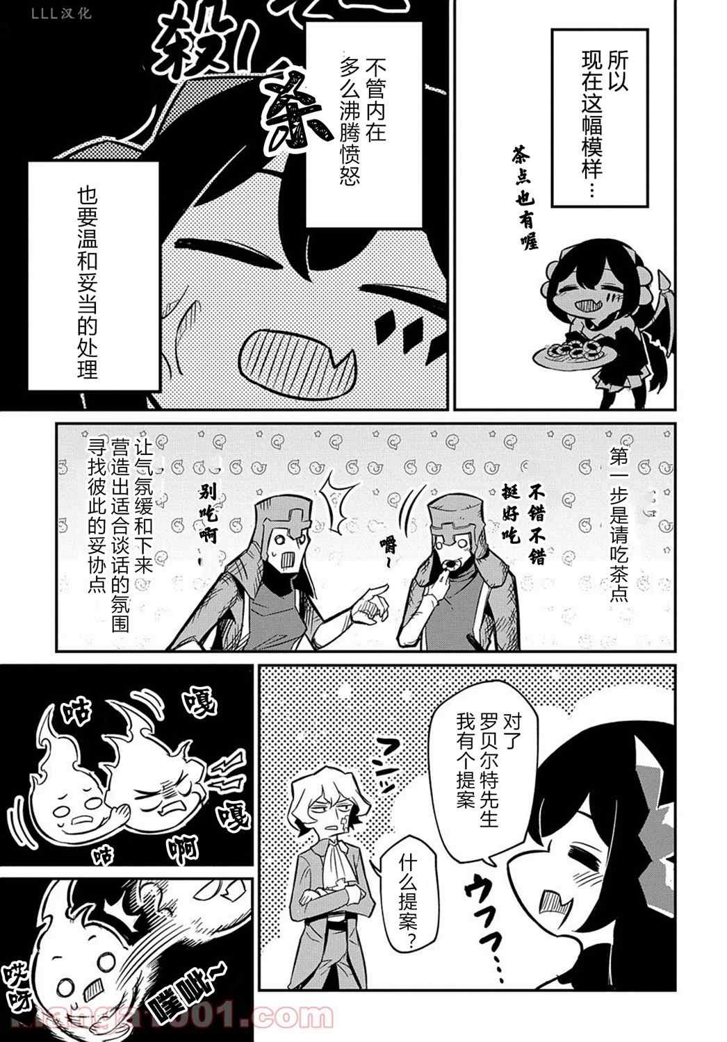 第7.1话