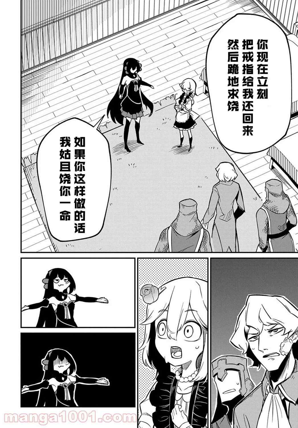 第7.1话