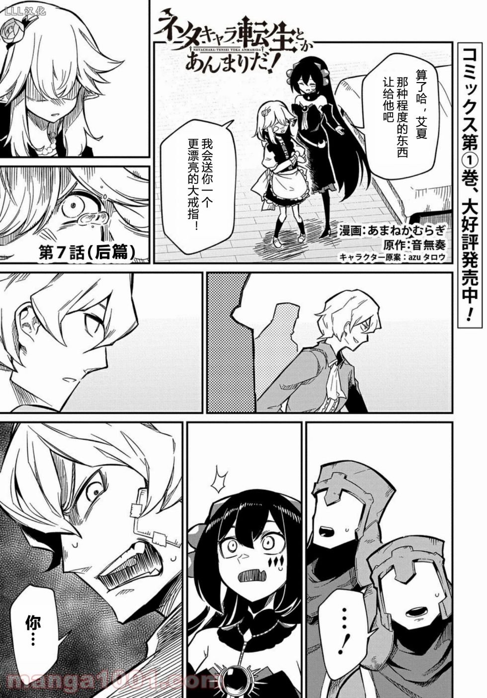 第7.2话