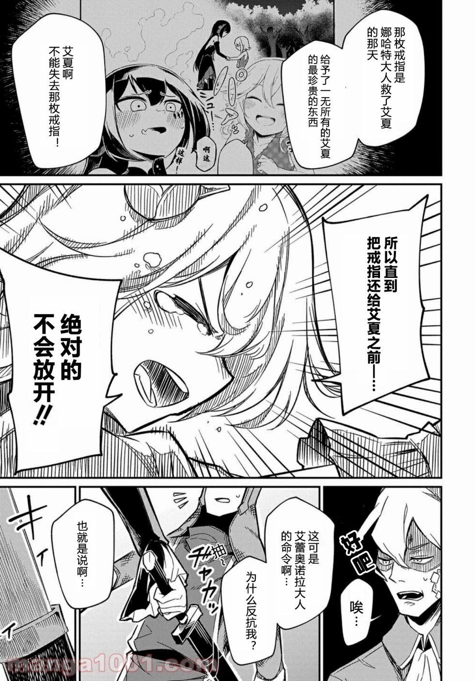 第7.2话