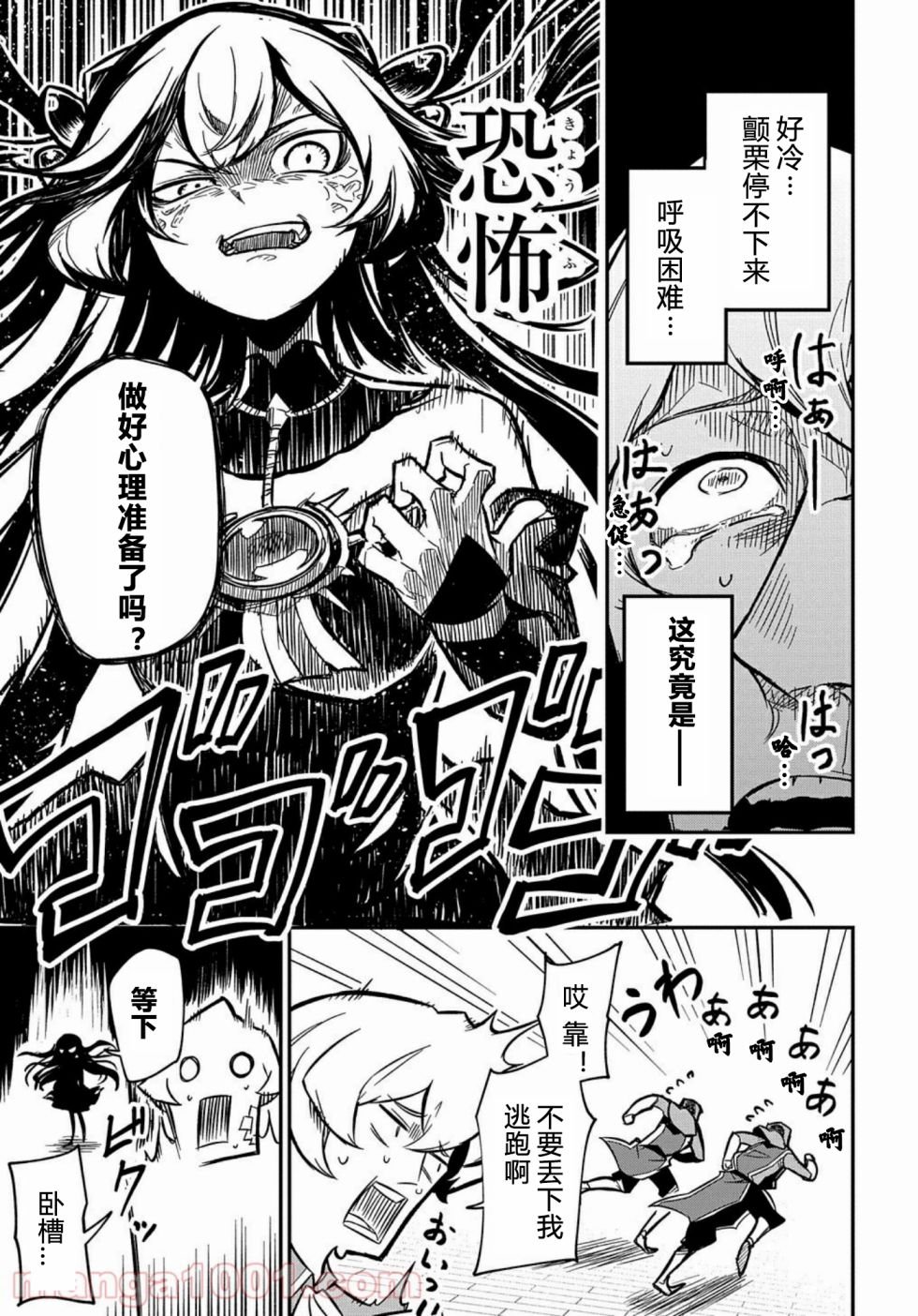 第7.2话