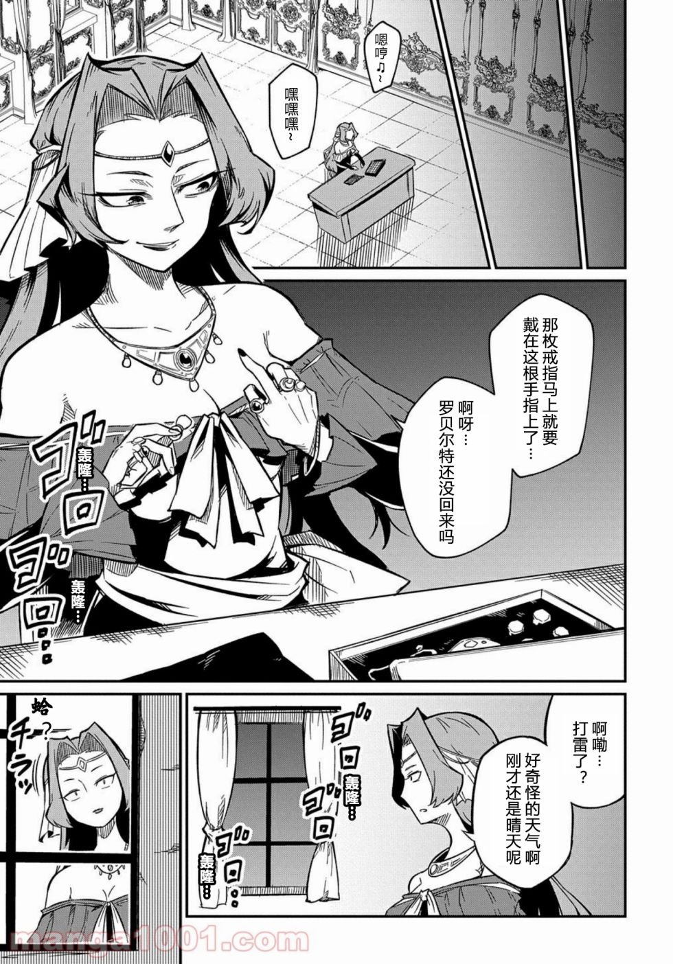 第7.2话