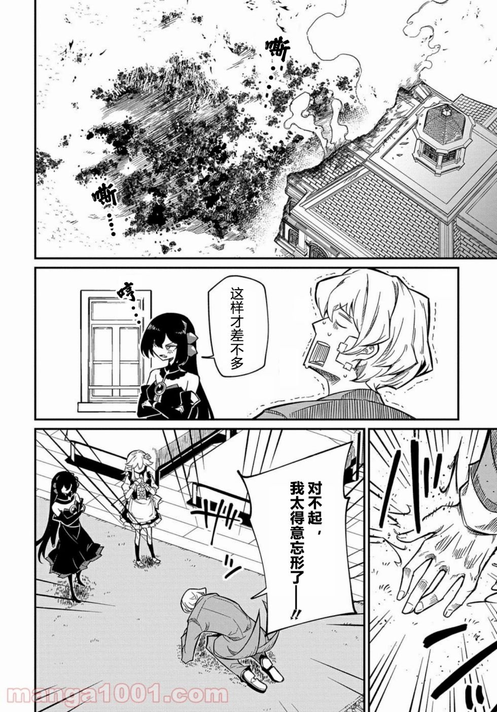 第7.2话