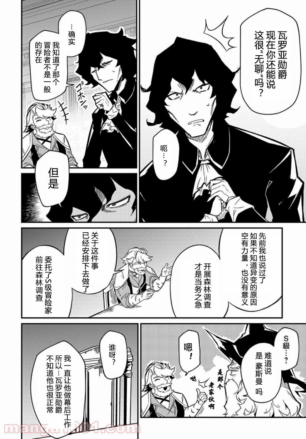 第7.2话