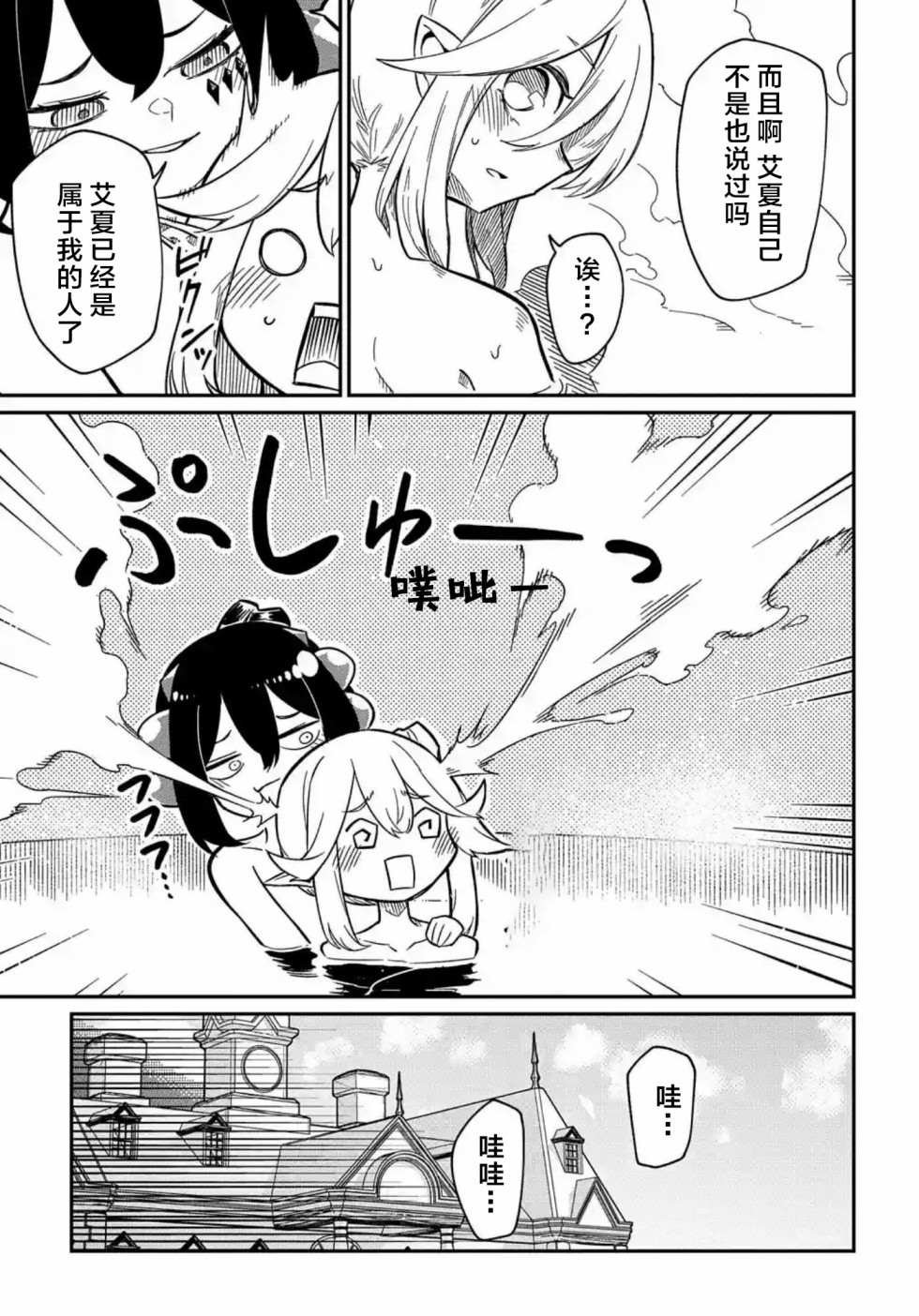 第8.1话