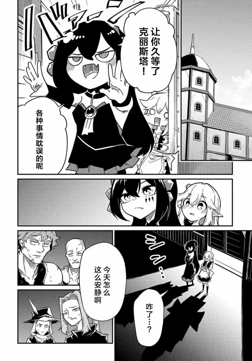 第8.1话
