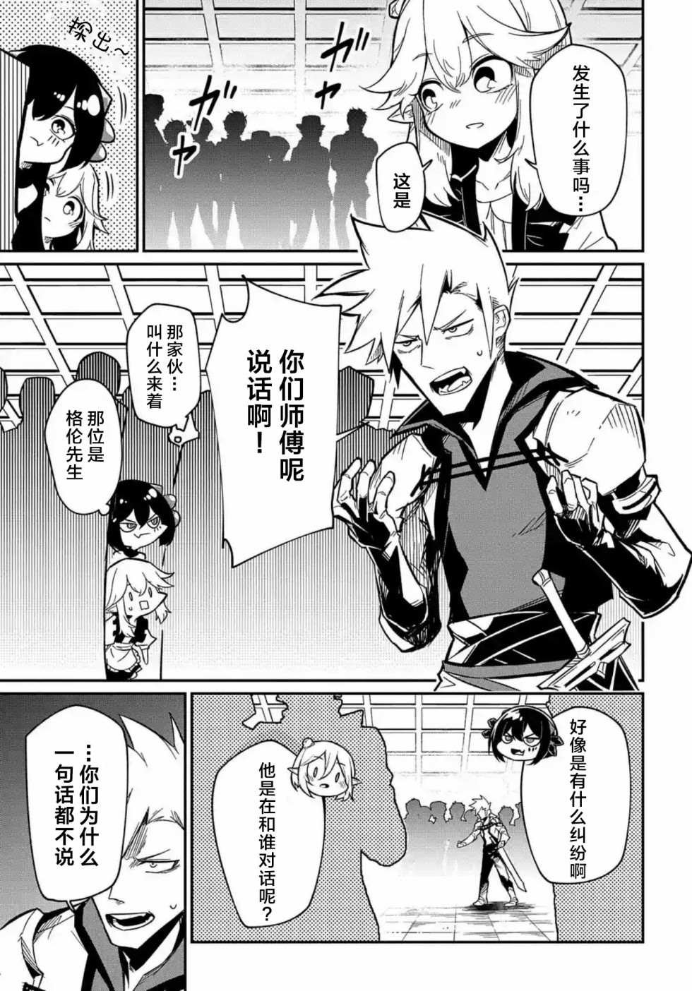 第8.1话