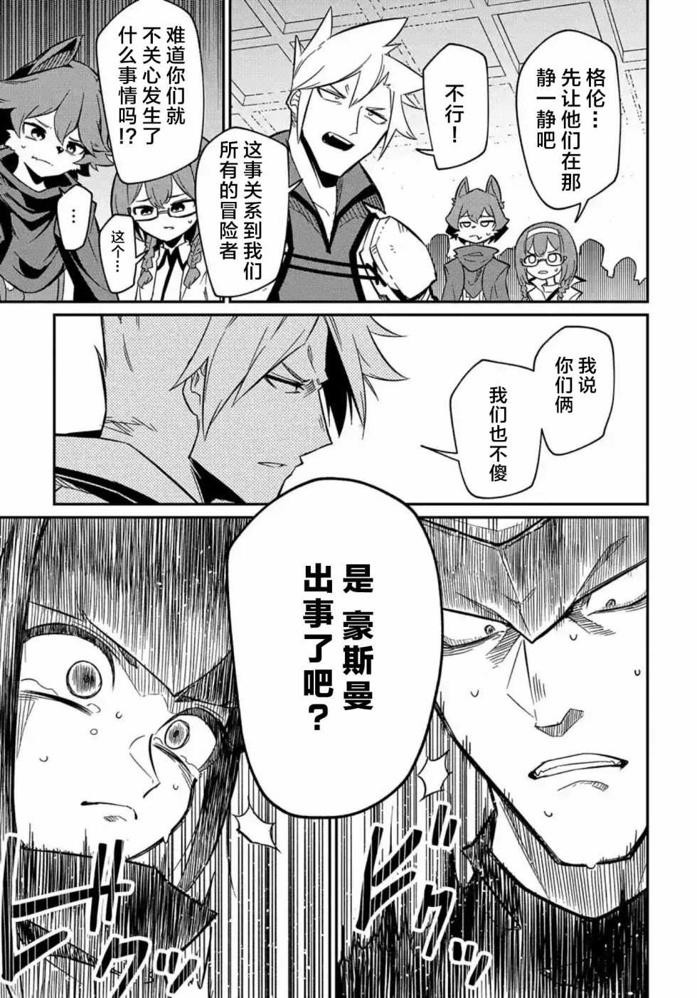 第8.1话