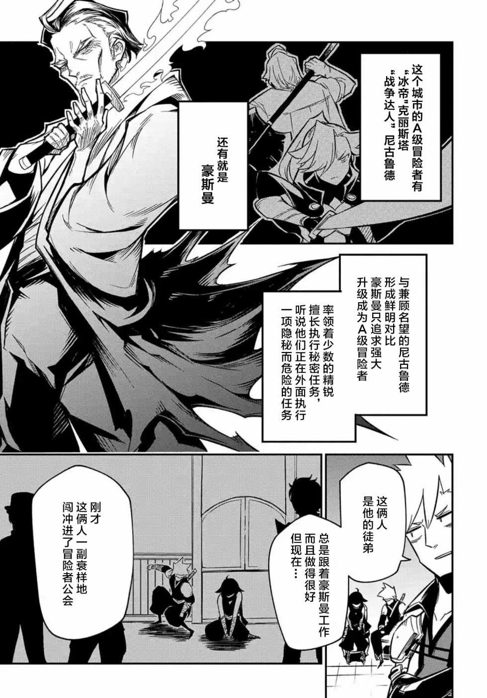 第8.1话