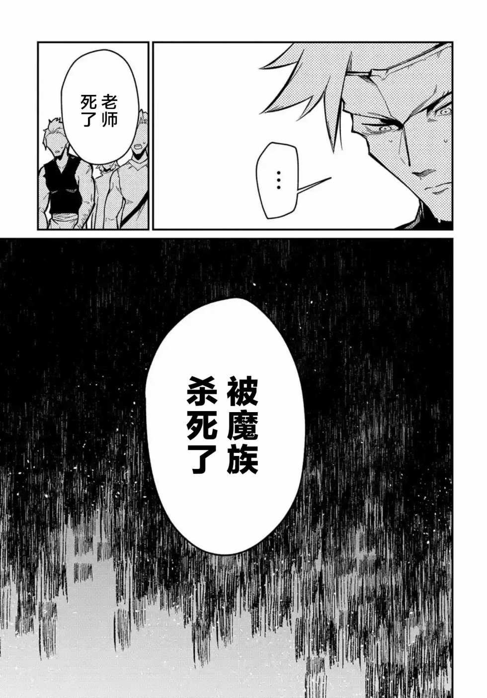 第8.1话