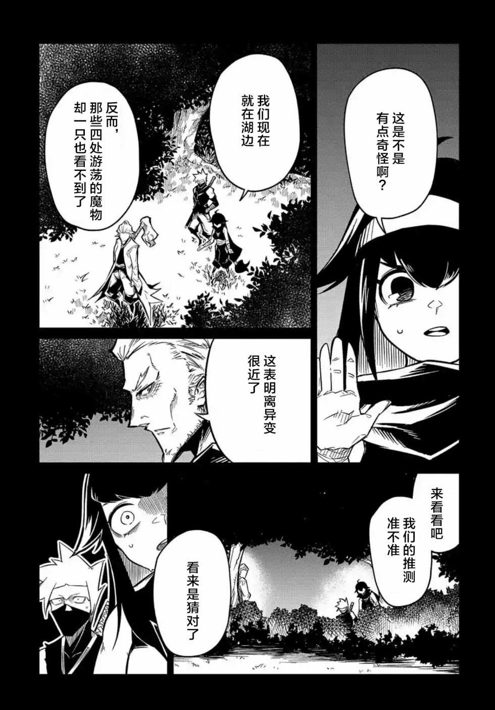 第8.1话