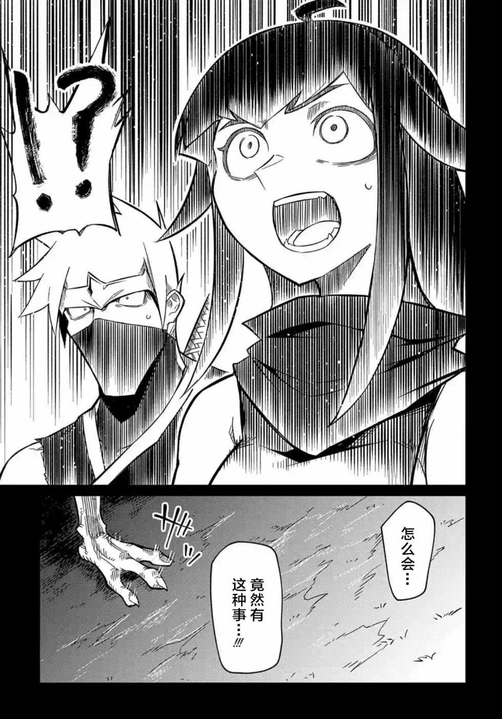 第8.1话