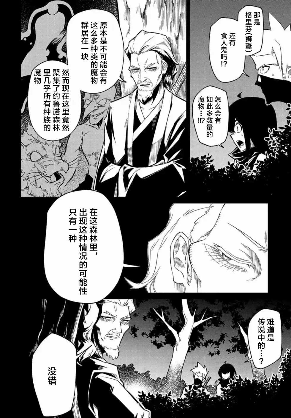 第8.1话