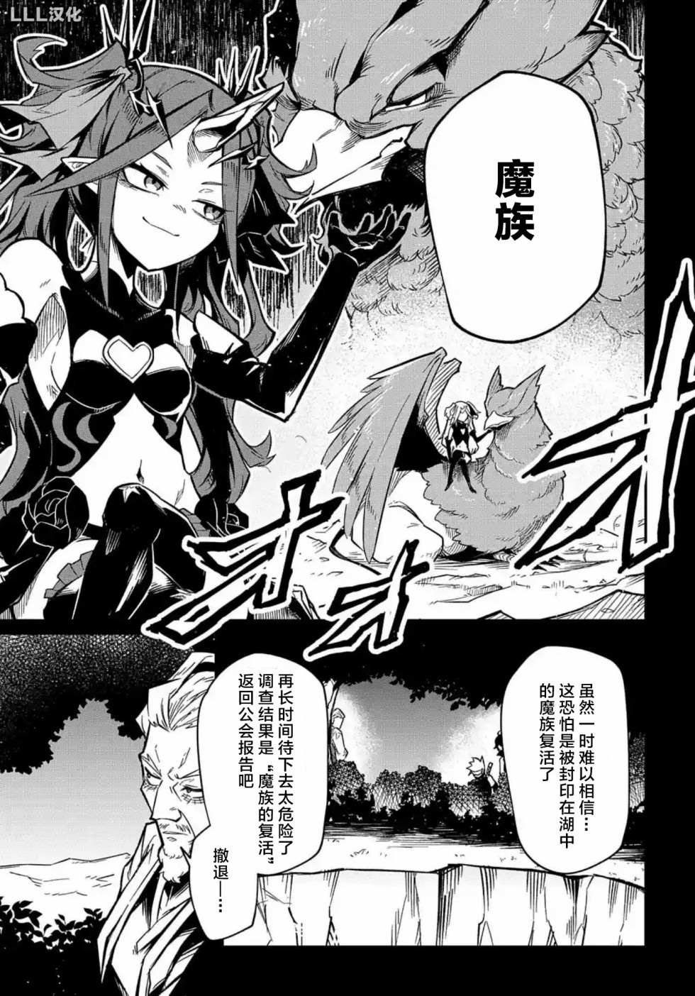 第8.1话