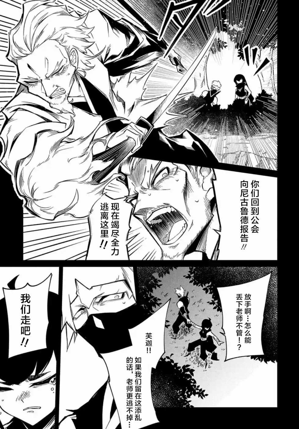 第8.1话