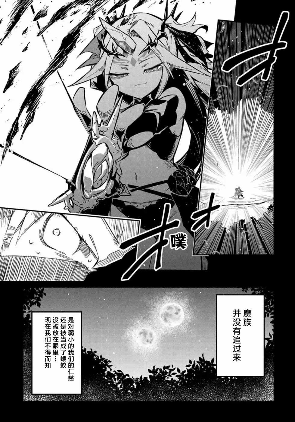 第8.1话