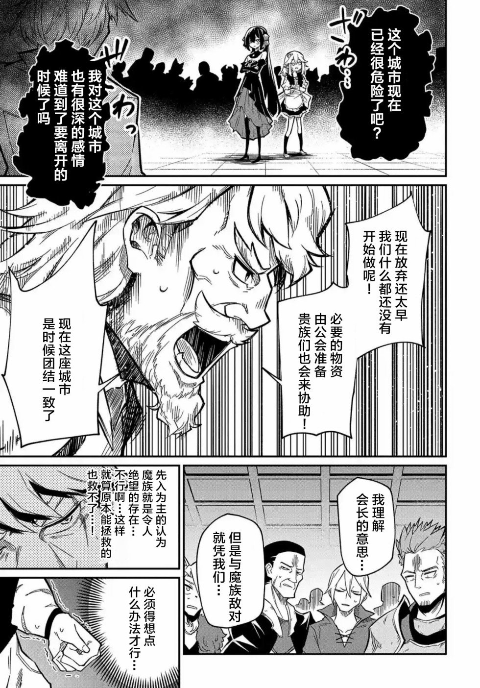 第8.2话