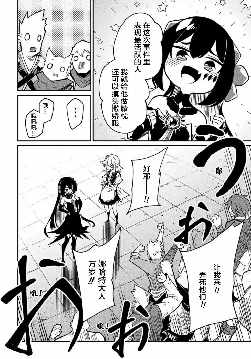 第8.2话
