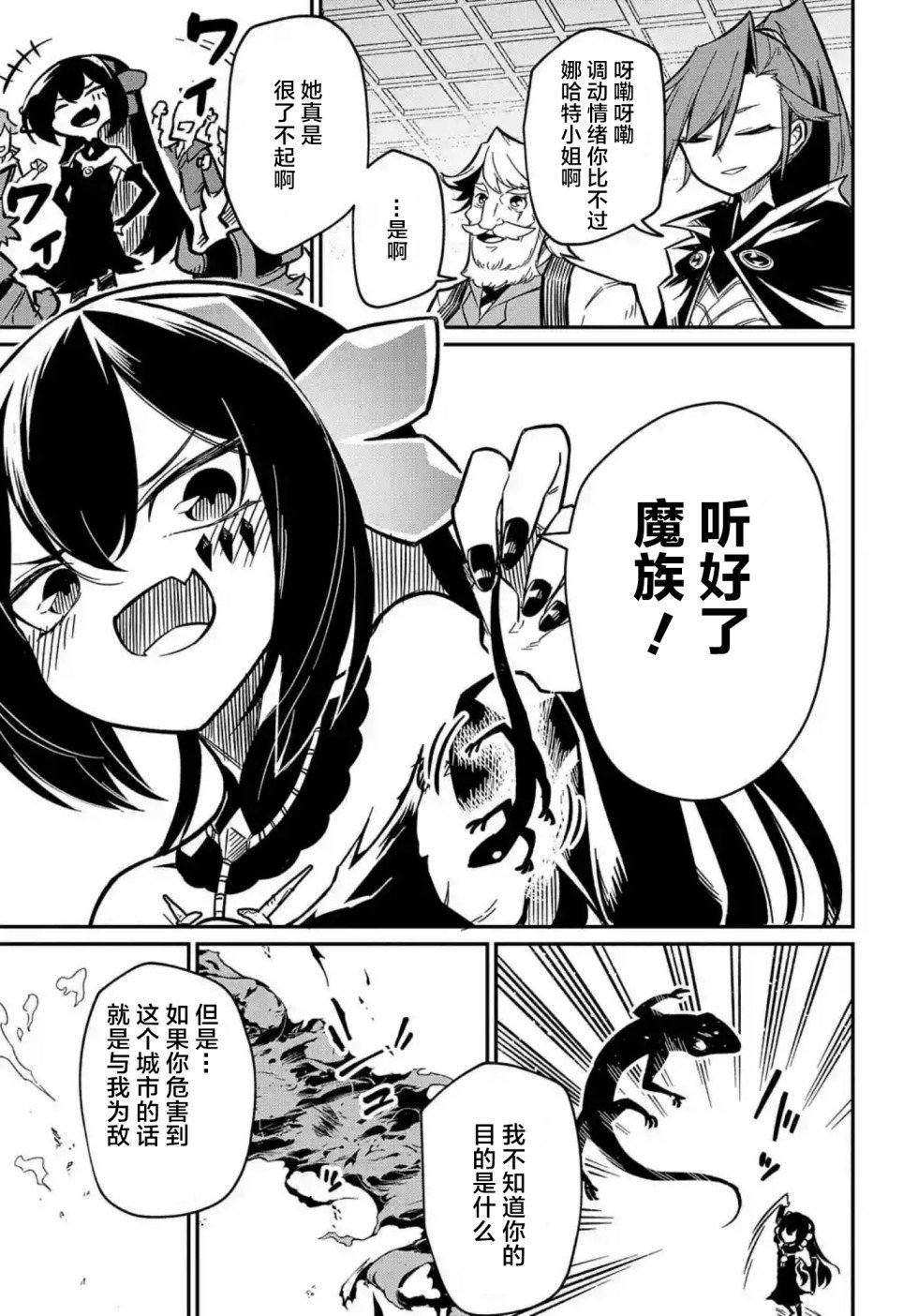 第8.2话