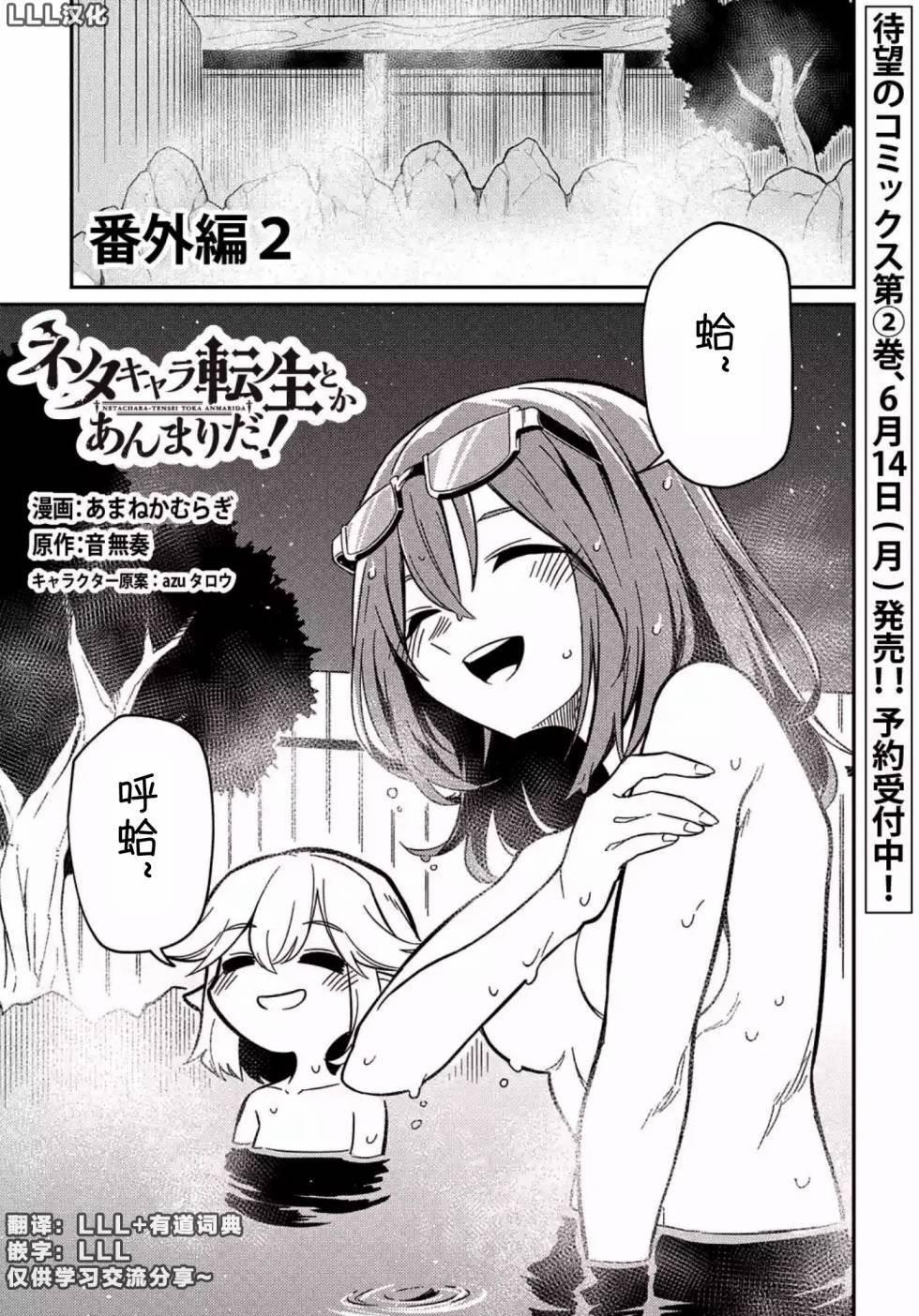 第8.5话