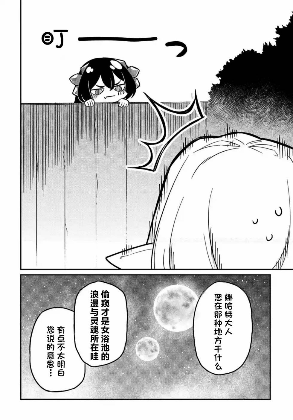 第8.5话