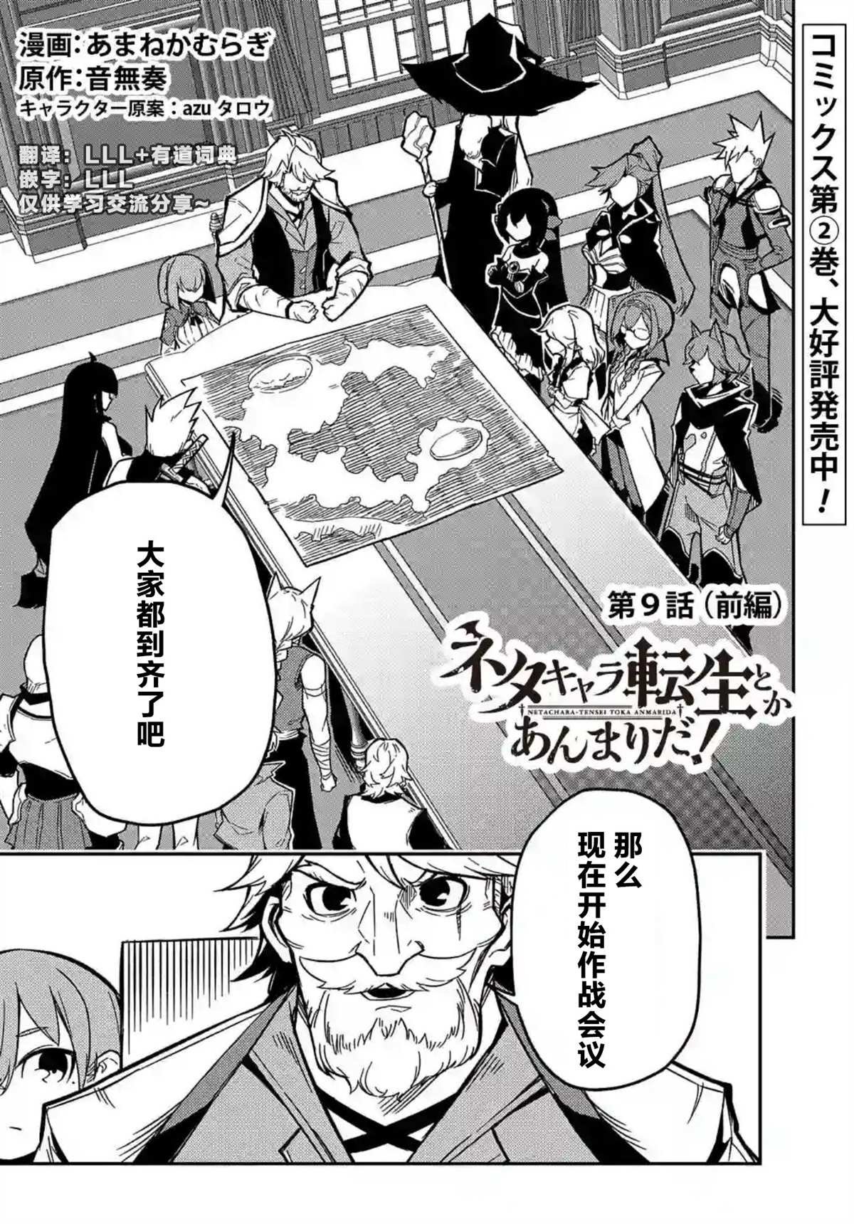 第9.1话
